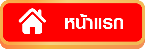 หวย หุ้น ฮั่ ง เส็ง