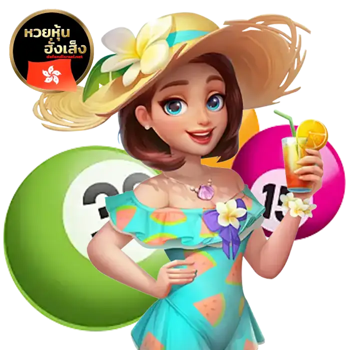 หวย หุ้น ฮั่ ง เส็ง