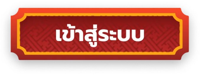 หวย หุ้น ฮั่ ง เส็ง